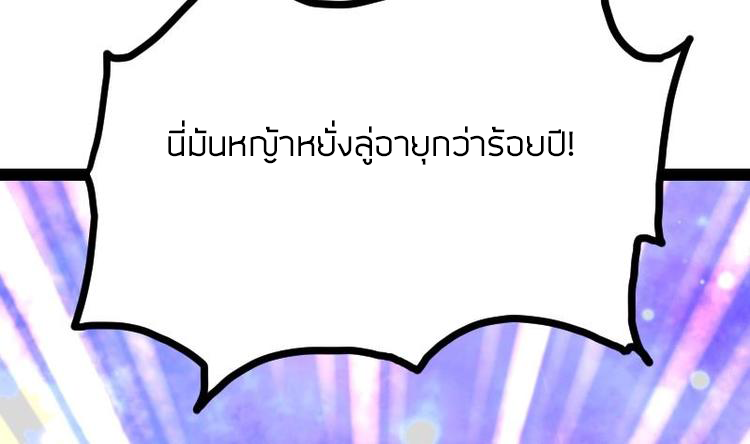 Peerless sword god เทพกระบี่ไรเทียมทาน ตอนที่ 33 หน้า 69