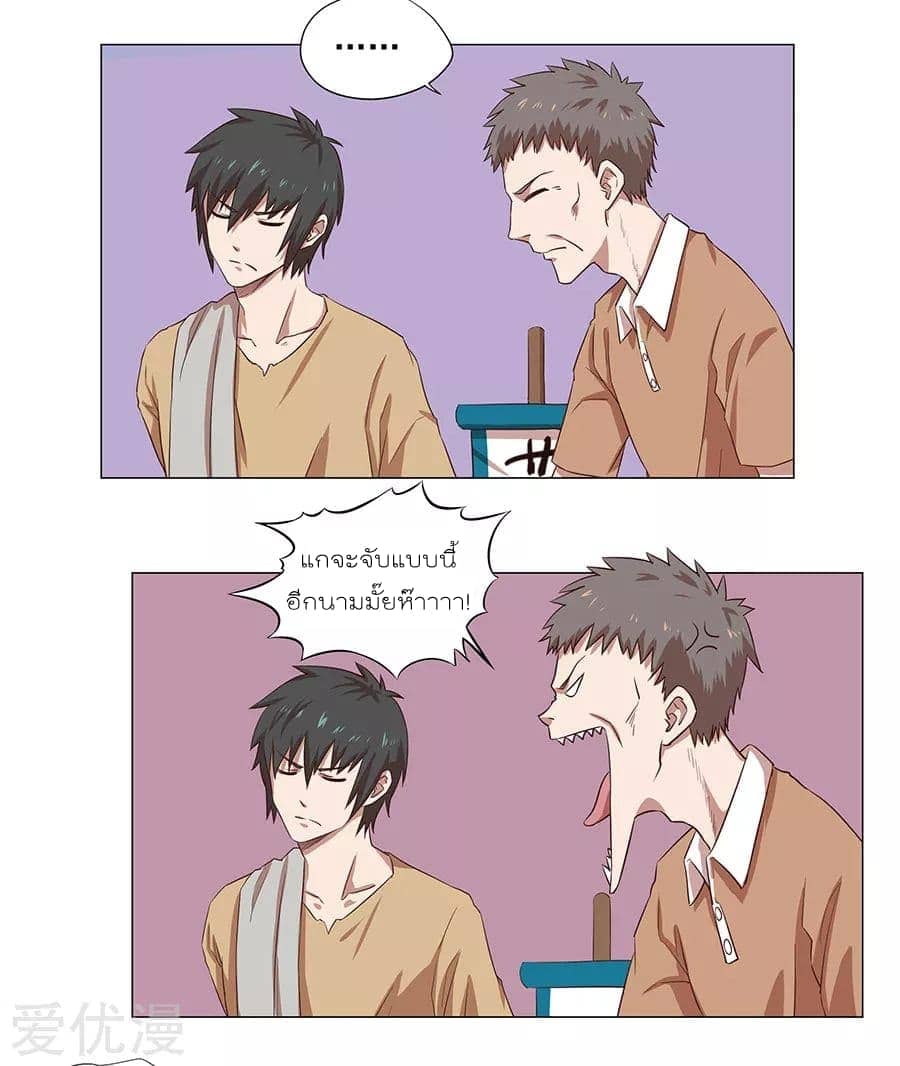 Inverse God Doctor ตอนที่ 1 หน้า 17