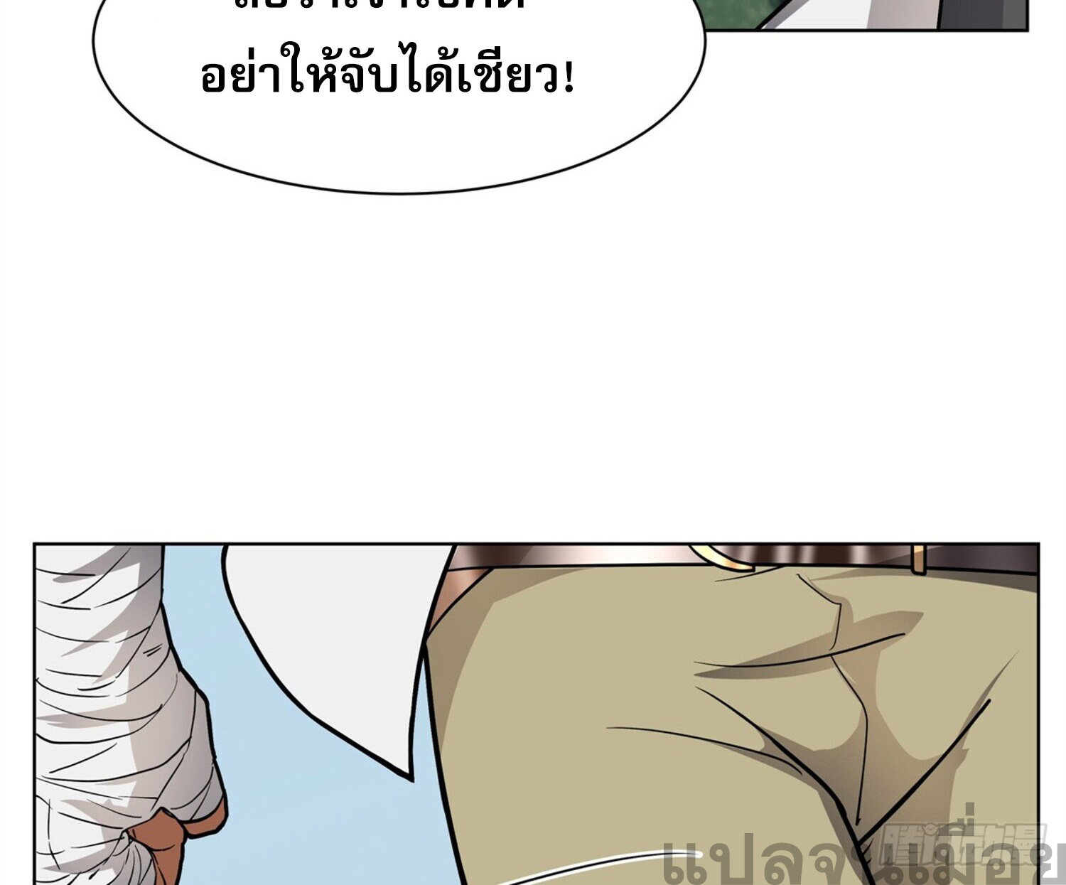 สยบฟ้าวิญญาณอสูร ตอนที่ 3 หน้า 28