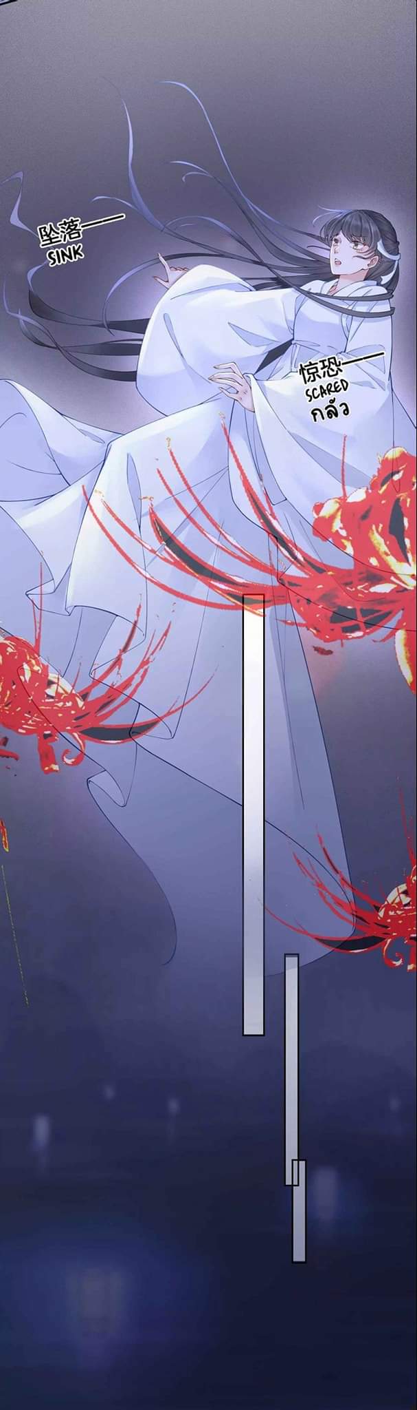 Unparalleled Under The​ Heaven​ ตอนที่ 8 หน้า 7