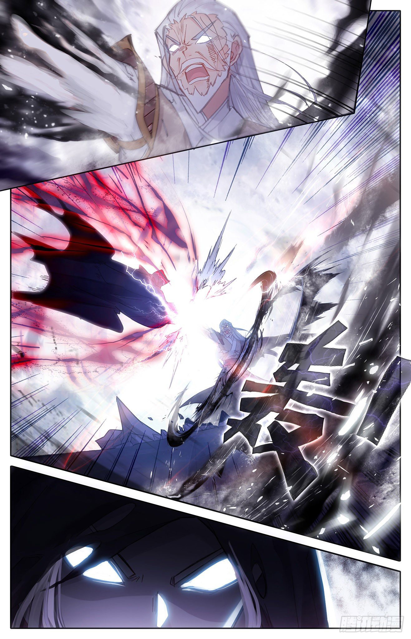 บรรพกาลแห่งวิญญาณศักดิ์สิทธิ์ ตอนที่ 3 หน้า 21