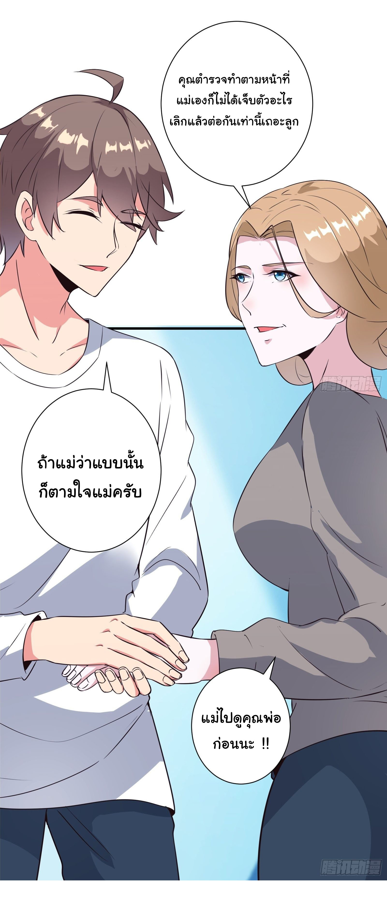 สู่เส้นทางแห่งราชาตะวันตก (my journey to the west ) ตอนที่ 16 หน้า 23