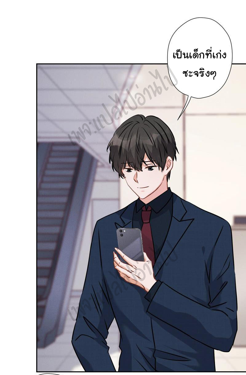 Lu Feng is the best son-in-law สุดยอดลูกเขย "ลู่เฟิง" ตอนที่ 87 หน้า 17