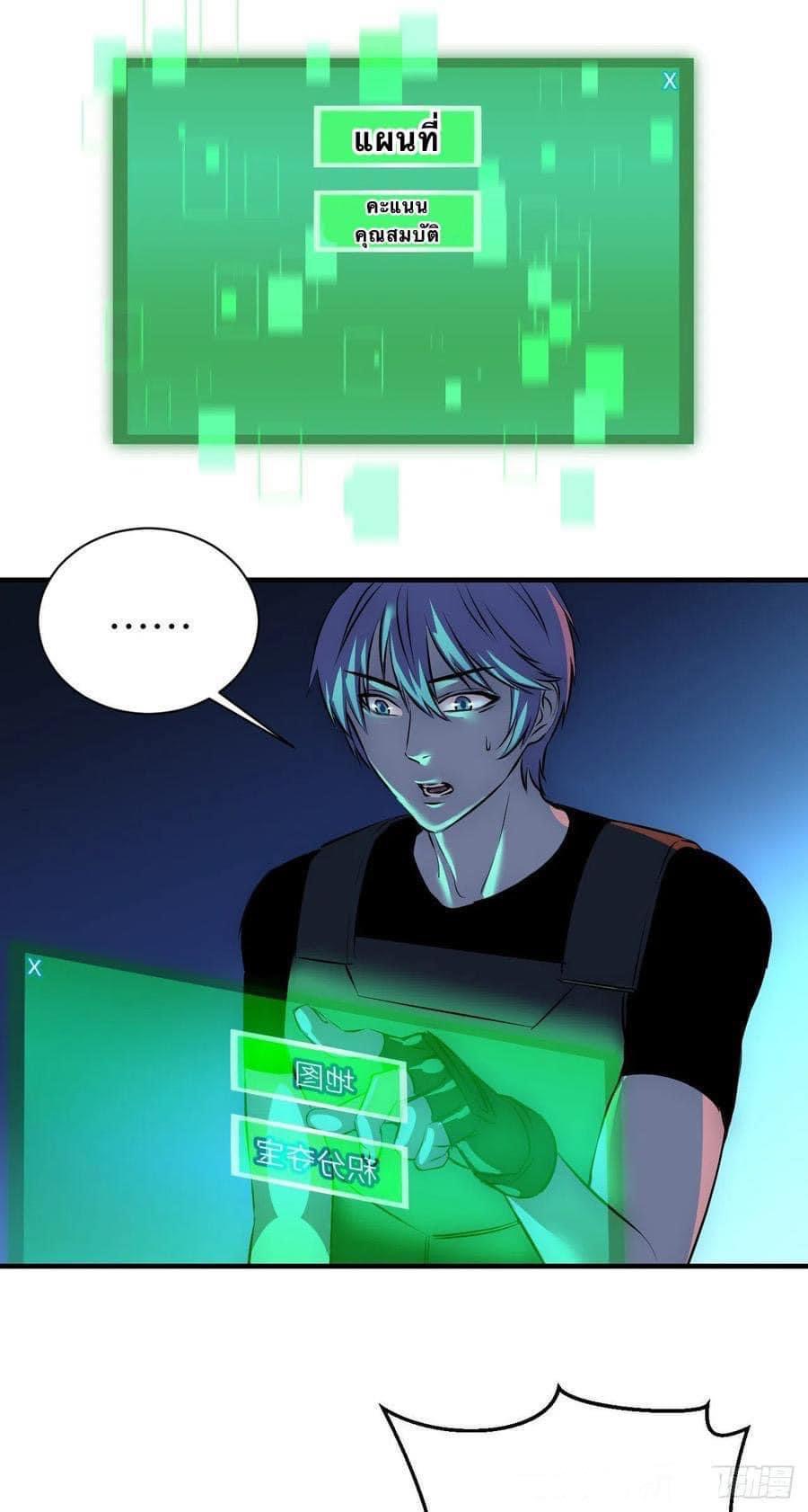 Le lt Empire (ท่านลอร์ด ต่างโลก) ตอนที่ 14 หน้า 2