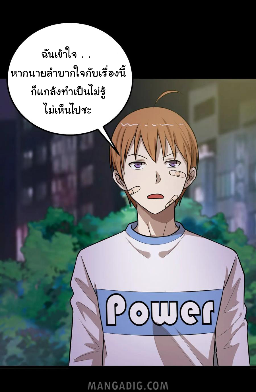 หัวหน้ามาเฟียกลับมาอายุ 16 อีกครั้ง ตอนที่ 46 หน้า 8