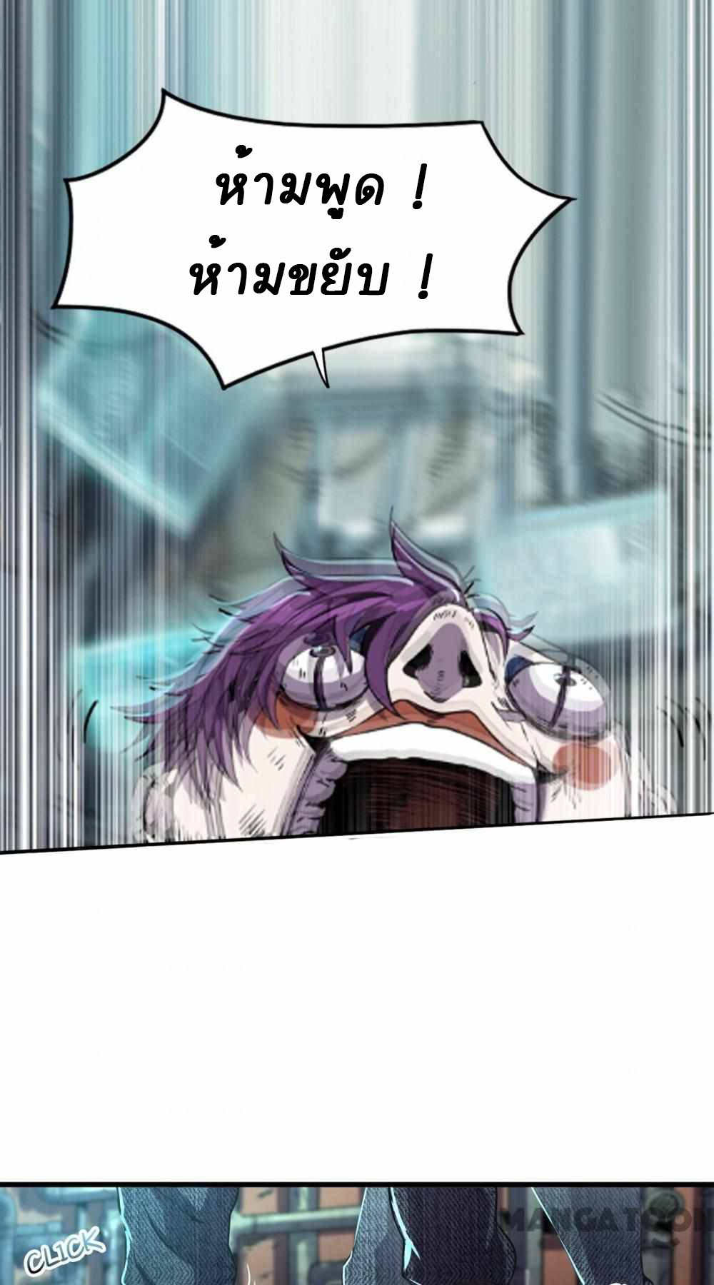 การผจญภัยในดินแดนสรวงสวรรค์ ตอนที่ 9 หน้า 2