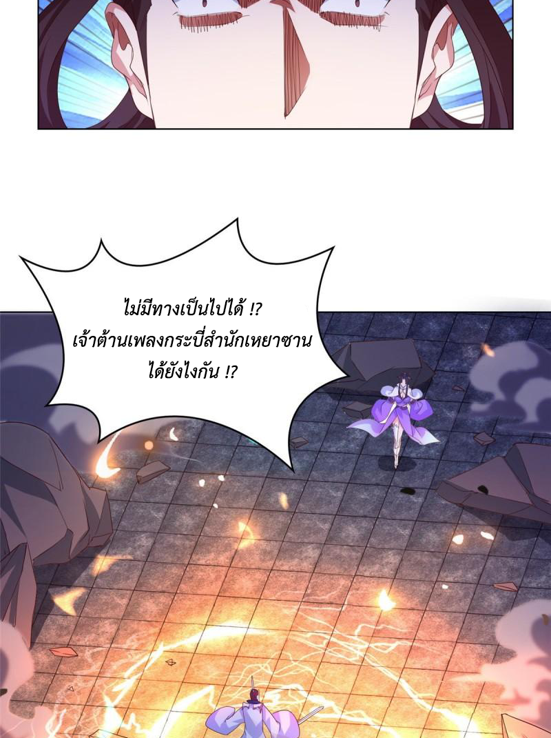 (ชนจีน) Dragon Master (จูหมิง นักรบเซียนมังกร) ตอนที่ 77 หน้า 30