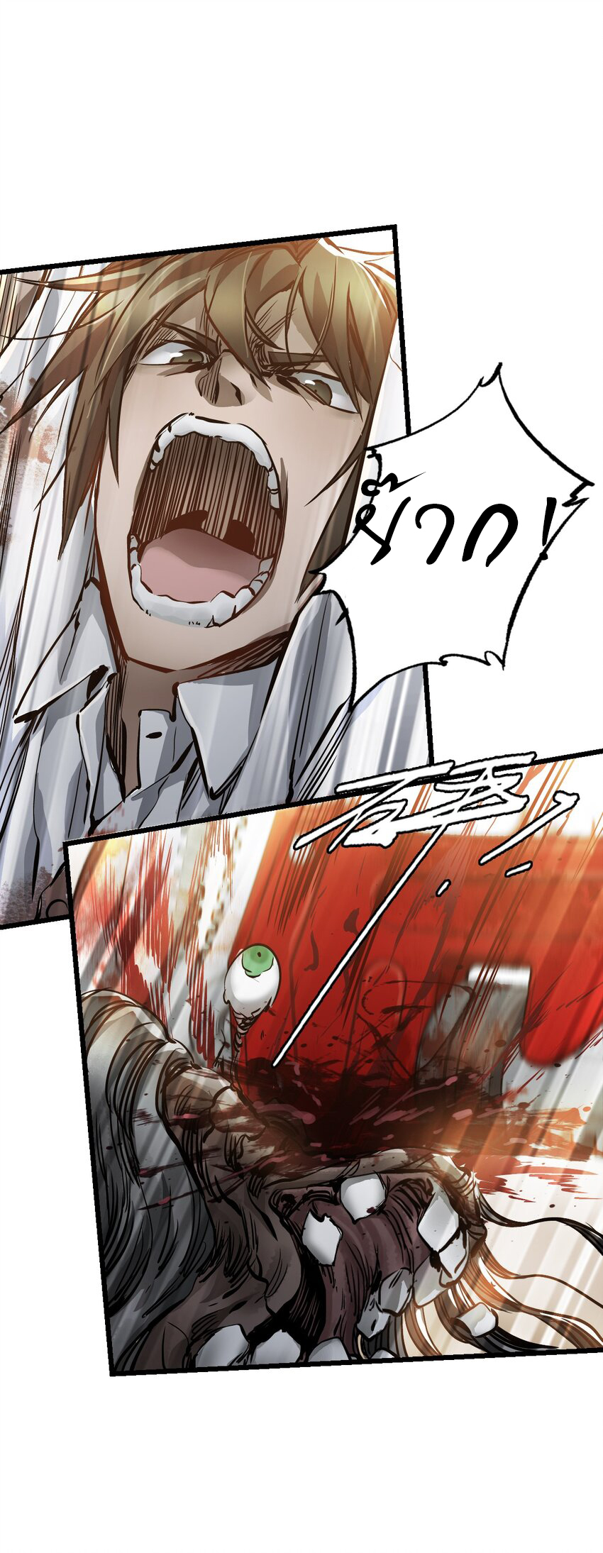 ช่างกล วันสิ้นโลก (Apocalypse Mechanic) ตอนที่ 1 หน้า 139