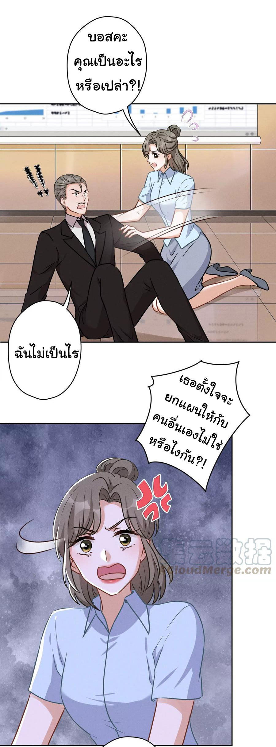 Lu Feng is the best son-in-law สุดยอดลูกเขย "ลู่เฟิง" ตอนที่ 143 หน้า 12