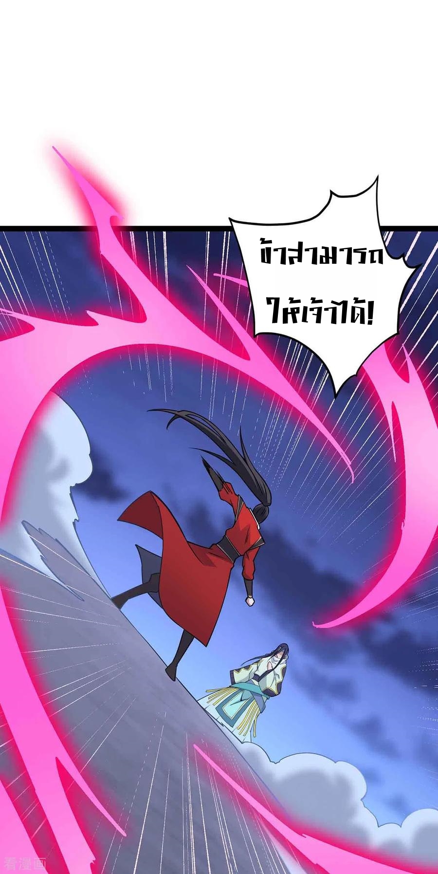 การกลับมาของจักพรรดิ์ ตอนที่ 166 หน้า 5