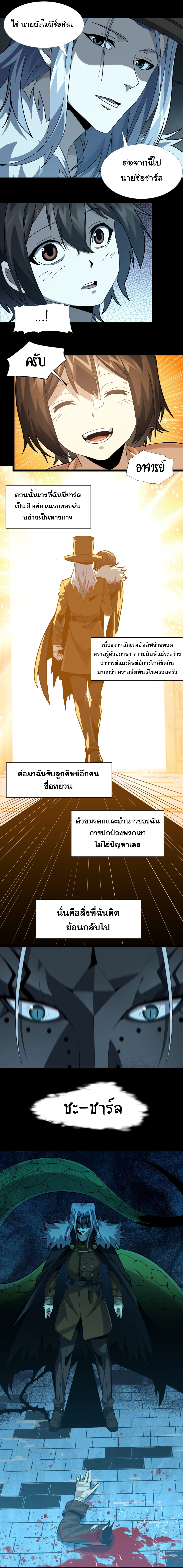 i'm really not the demon god's lackey ตอนที่ 20 หน้า 15