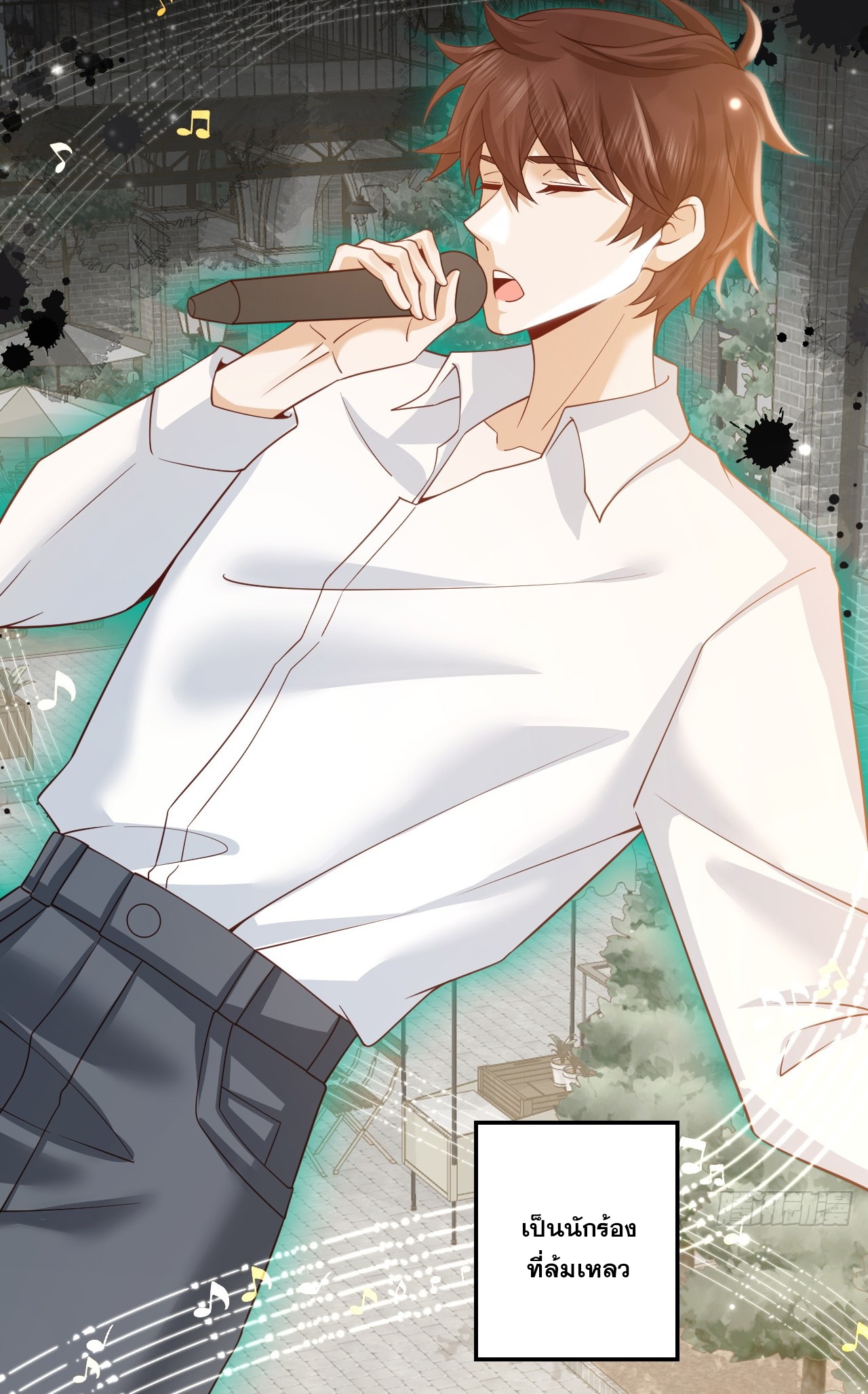 เกิดใหม่เป็นราชาแห่งวงการบันเทิง ตอนที่ 1 หน้า 23