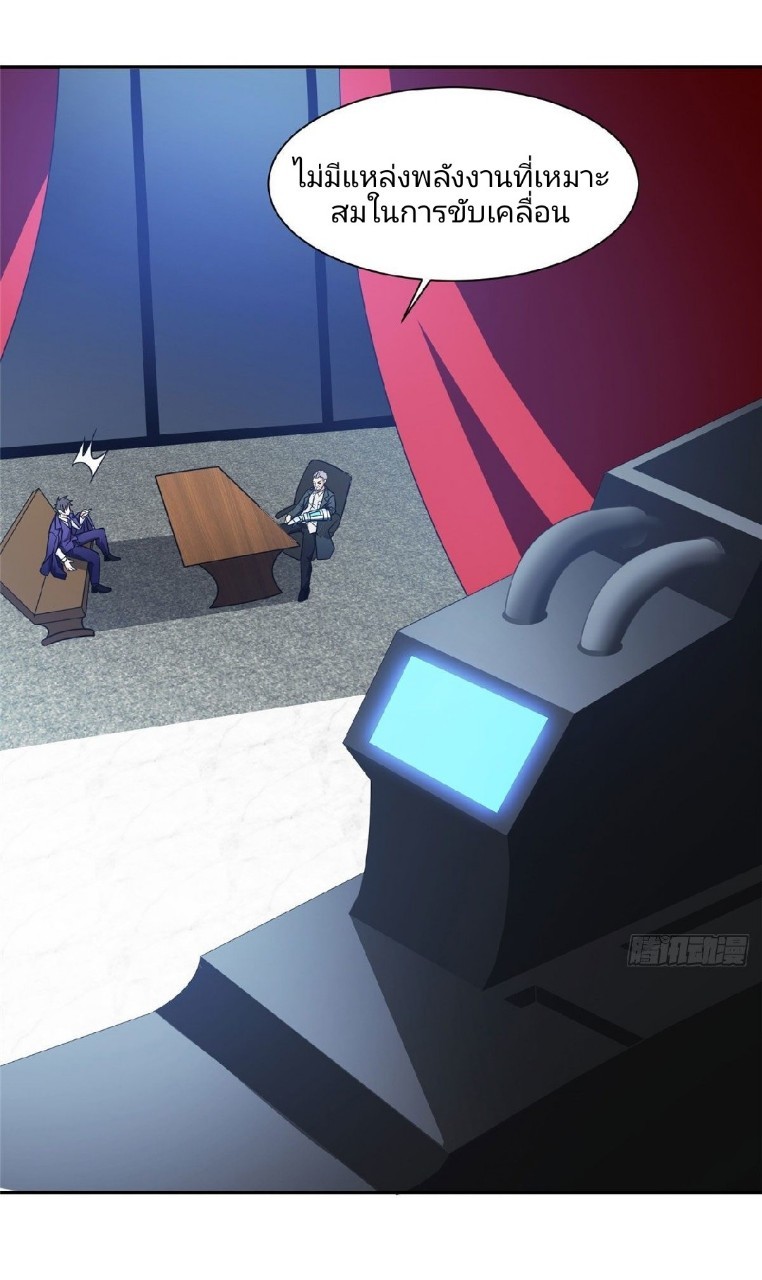 การเกิดใหม่ของพระเจ้ากับระบบผลาญเงินสุดกาว ตอนที่ 78 หน้า 26