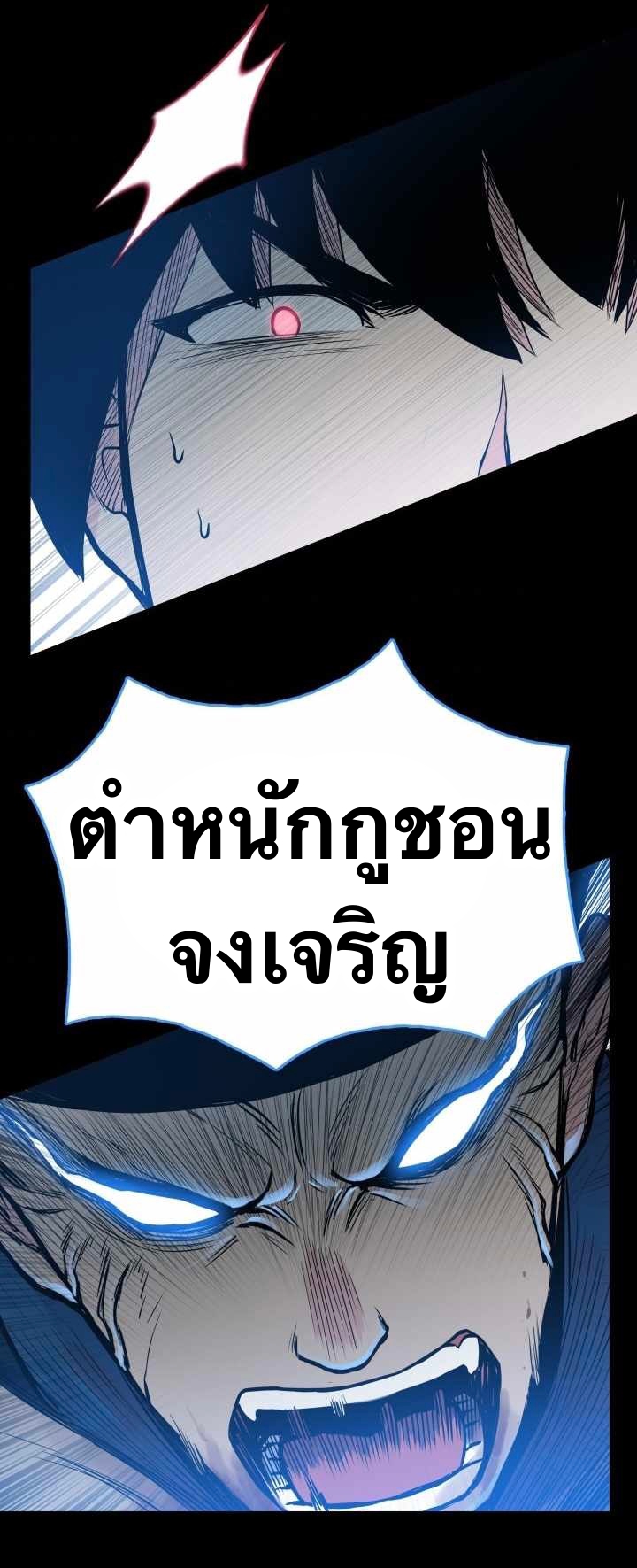 The God Of War ตอนที่ 57 หน้า 20