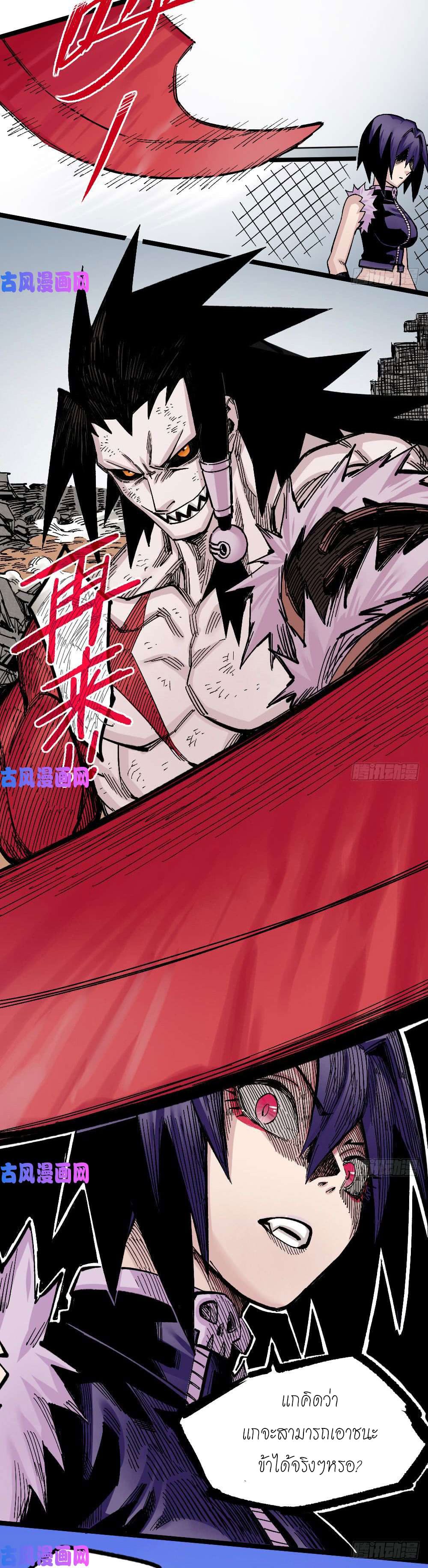 The doctor's Supremacy ตอนที่ 42 หน้า 47