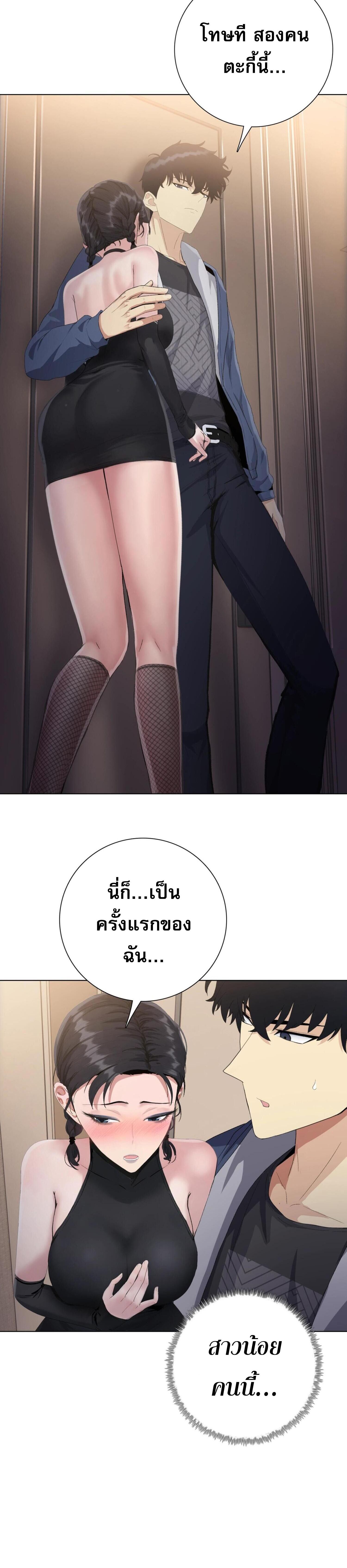 ผู้โหดเหี้ยมวันโลกาวินาศ: กักตุนเสบียงนับล้านล้าน ตอนที่ 5 หน้า 38