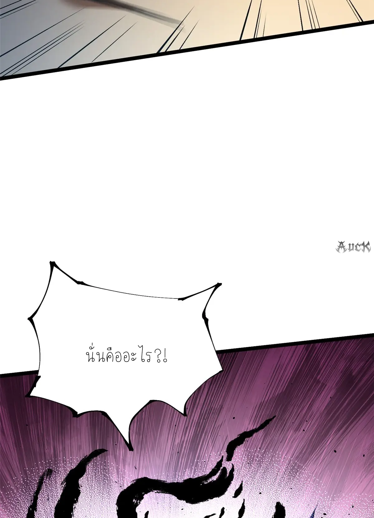 ไม่อยากเรียนทักษะ แห่งคำสาปเลย! ตอนที่ 30 หน้า 22