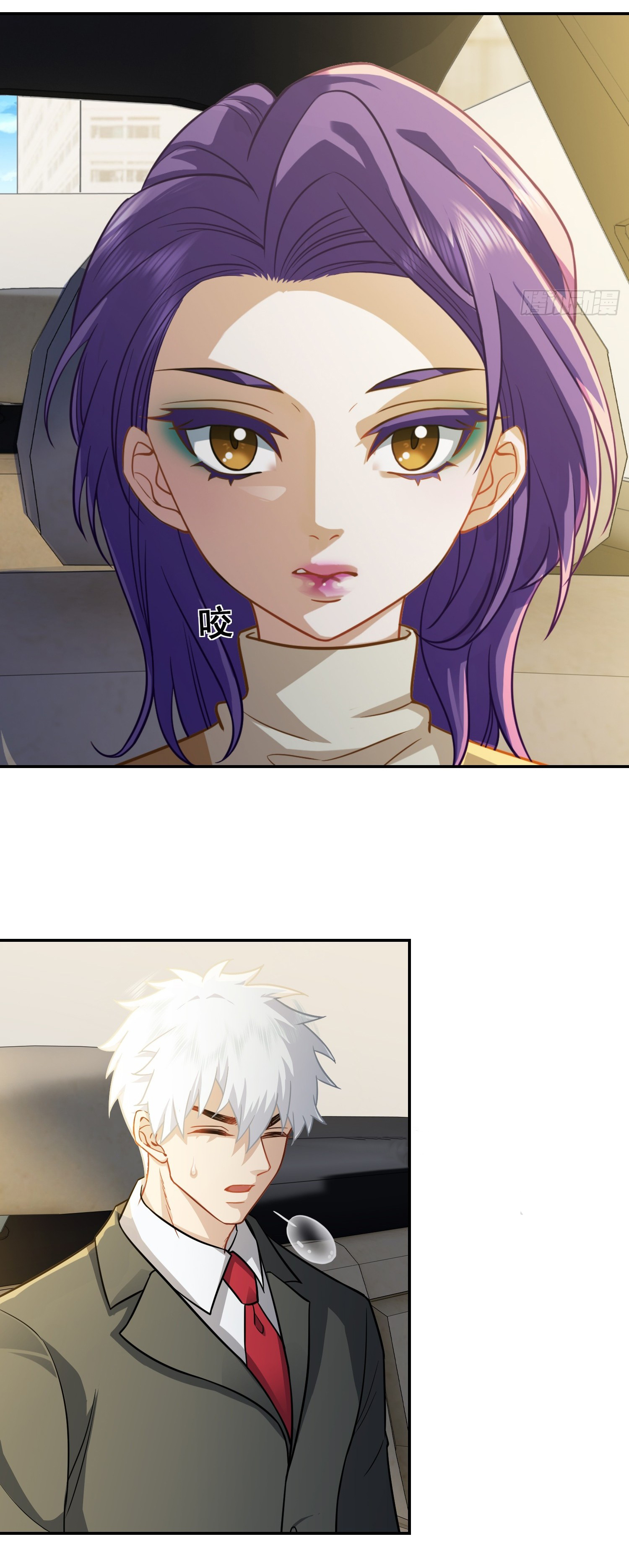 คำสั่งราชามังกร! ตอนที่ 27 หน้า 9