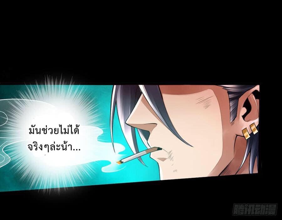 สุดยอดระบบความตายสุดแกร่ง ตอนที่ 1 หน้า 3