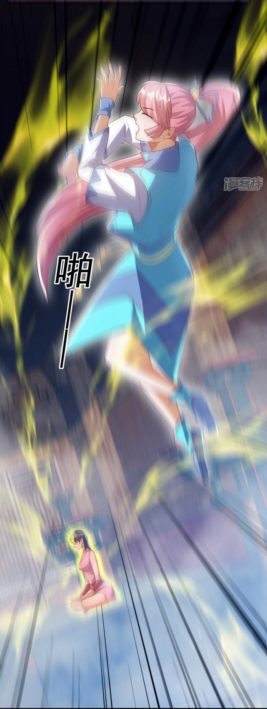 Wu ni ตอนที่ 278 หน้า 6