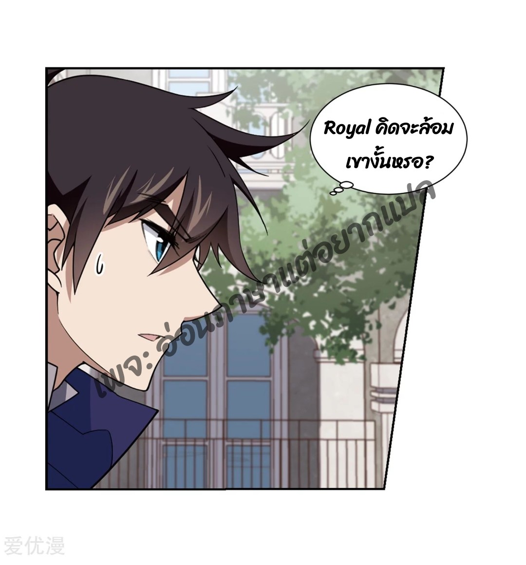 จอมเวทย์กังฟู ตอนที่ 74 หน้า 45