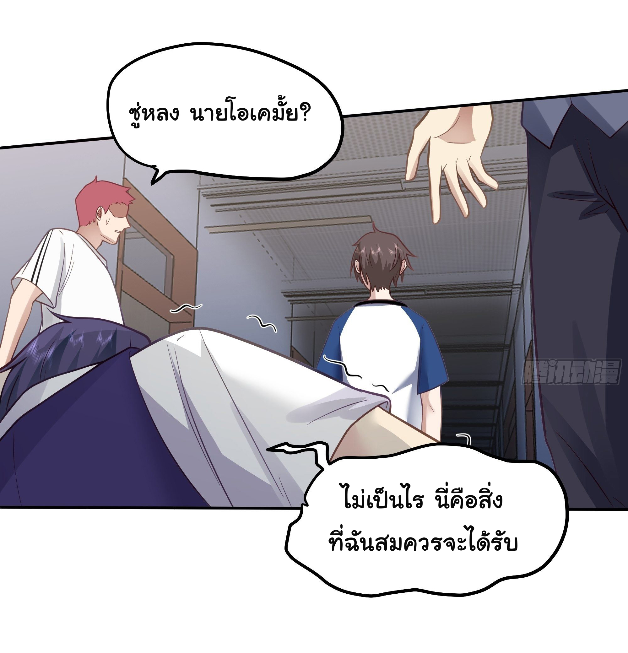 ผมไม่ได้อยากกลับมาเกิดใหม่เลยจริงๆ ตอนที่ 18 หน้า 34