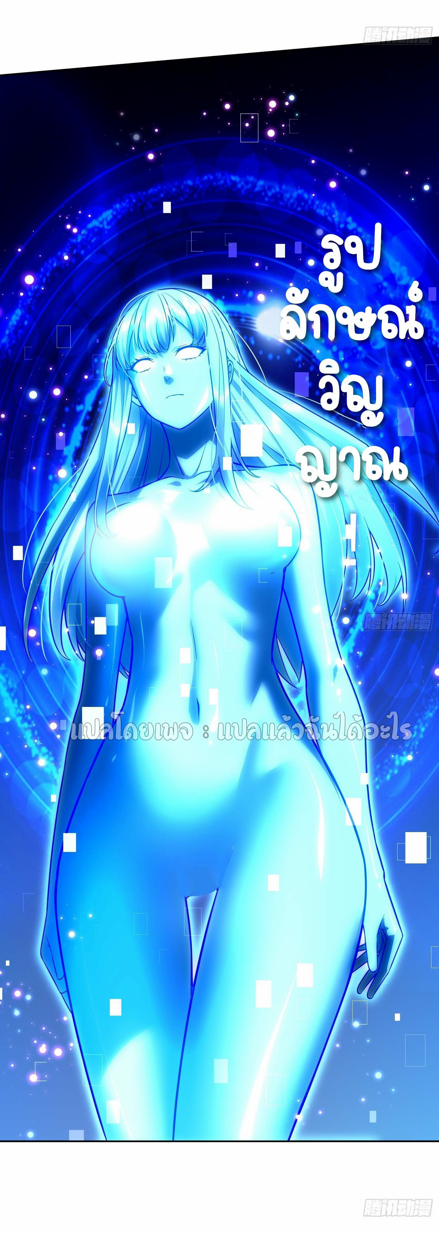 เป้าหมายของฉันคือเปิดฮาเร็มในต่างโลก ตอนที่ 18 หน้า 23