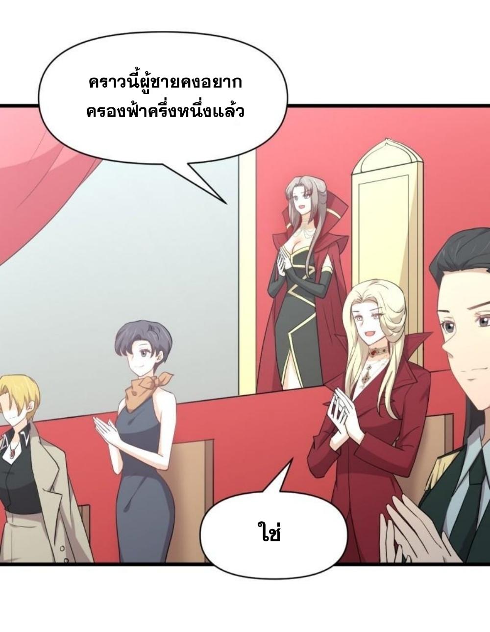 Immortal Swordsman in The Reverse World ข้าเซียนกระบี่ไม่เกาะสตรี ตอนที่ 292 หน้า 15