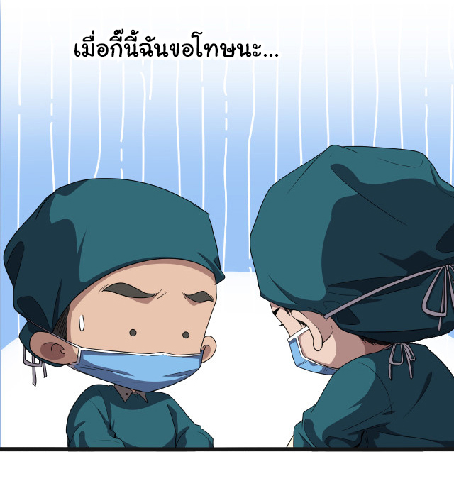 สุดยอดระบบของหมอหลิงหรัน ตอนที่ 209 หน้า 23