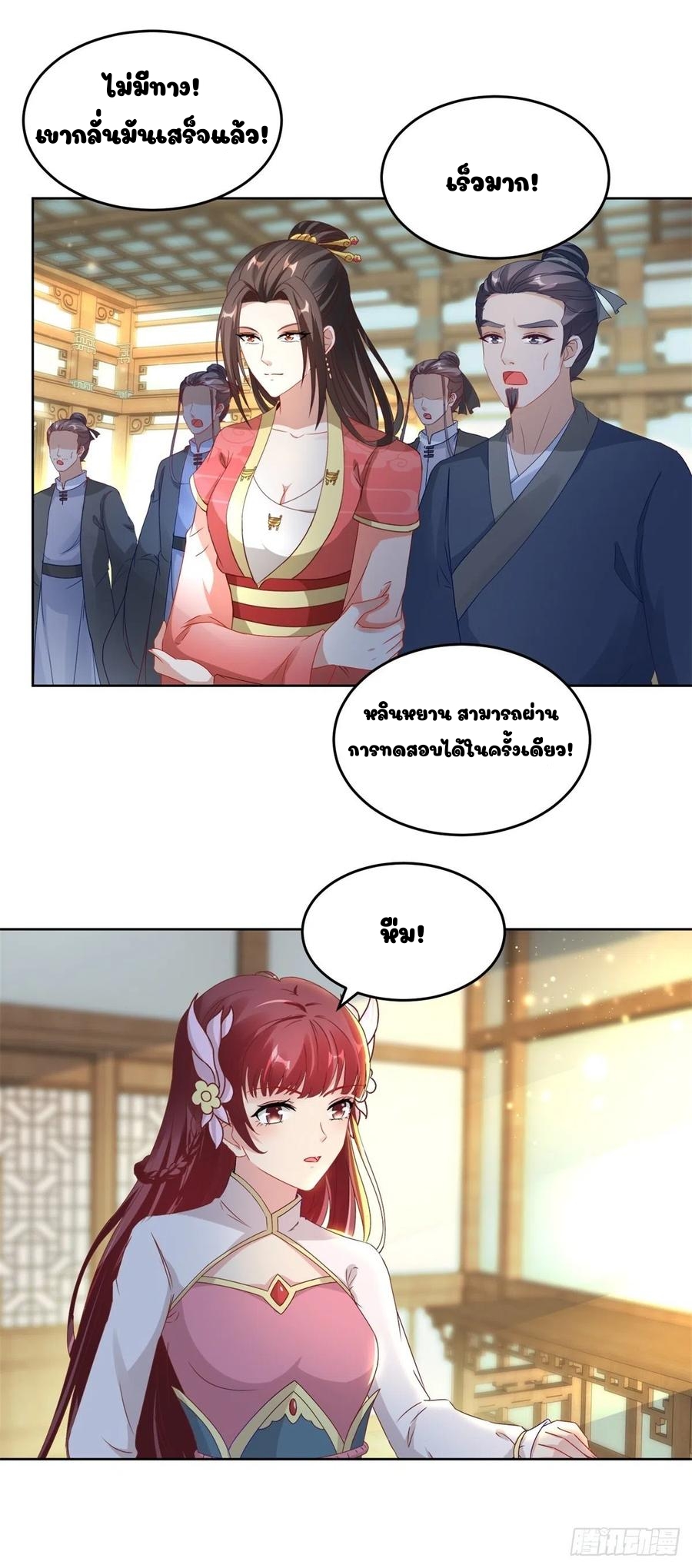 จักรพรรดิวิญญาณศักดิ์สิทธิ์ (ทันจีน) ตอนที่ 74 หน้า 8