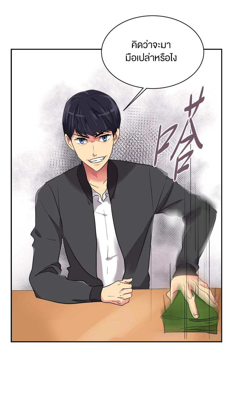 หัวใจดวงนี้ พิเศษเพื่อเธอ ตอนที่ 3 หน้า 61