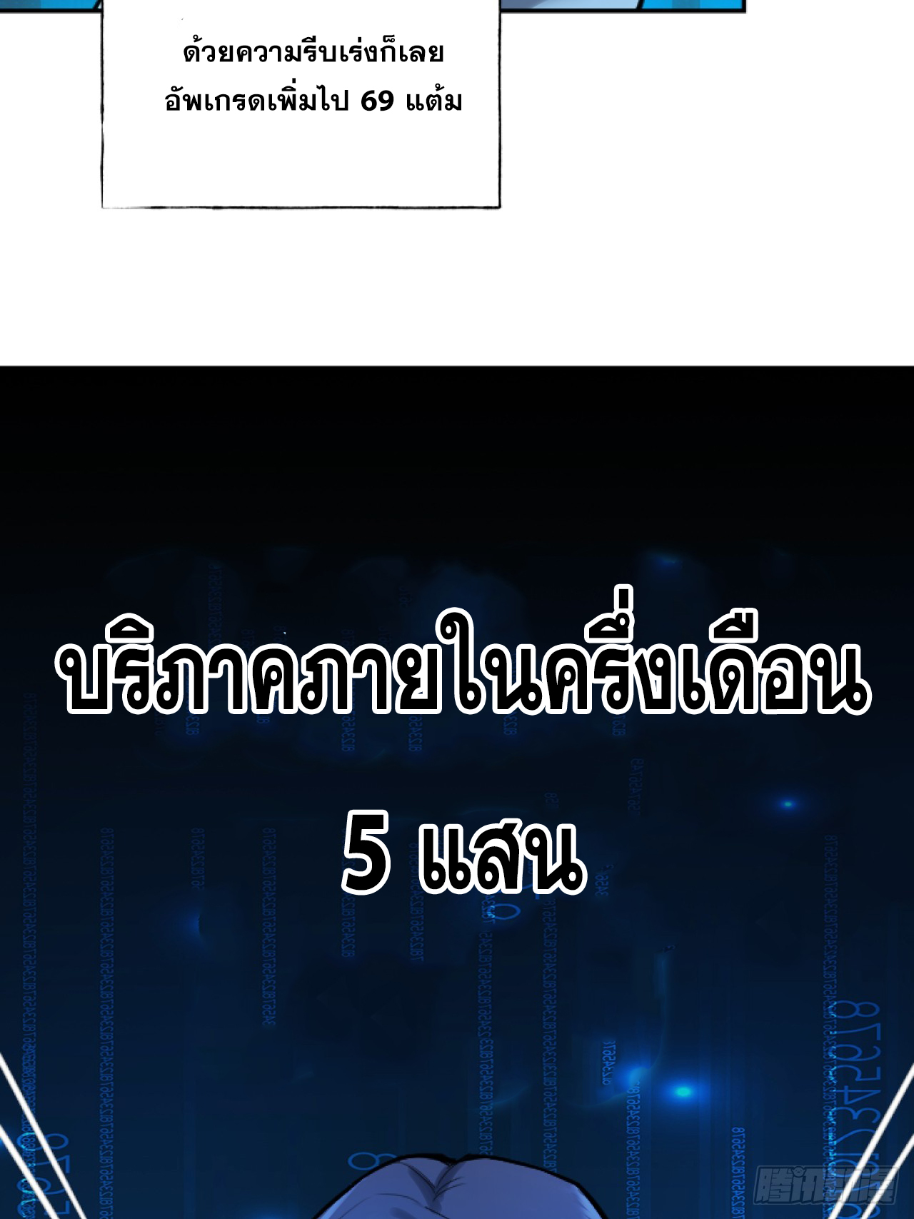 สุริยันและจันทรา ตอนที่ 6 หน้า 37