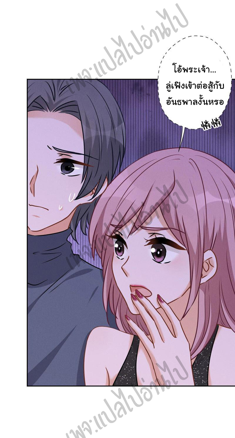 Lu Feng is the best son-in-law สุดยอดลูกเขย "ลู่เฟิง" ตอนที่ 77 หน้า 2