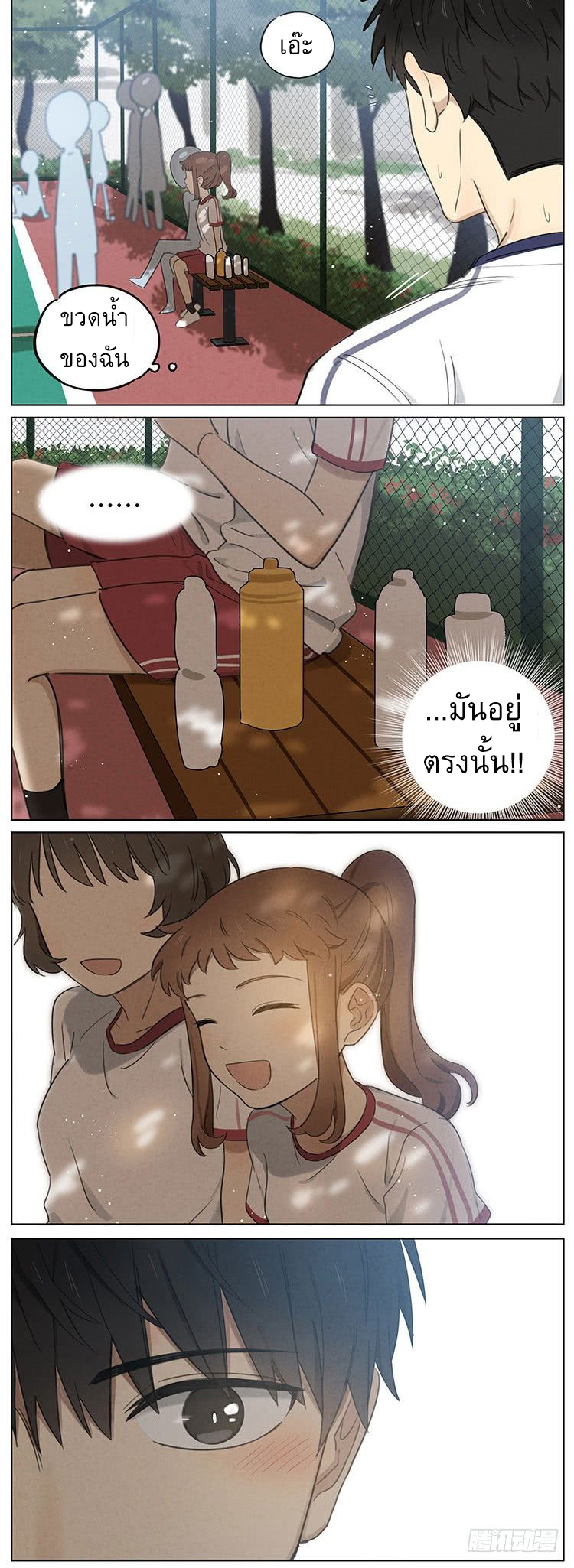 Secret love แอบรัก ตอนที่ 5 หน้า 10