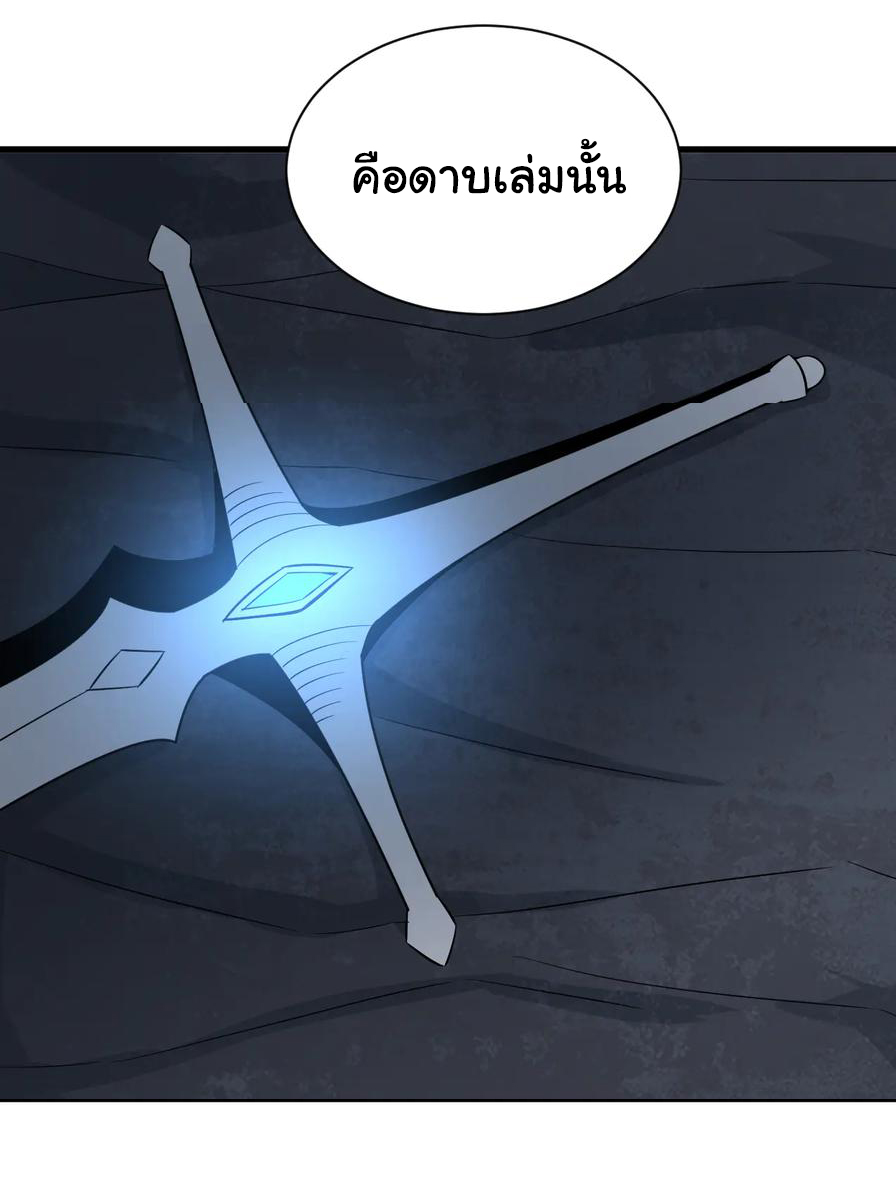 Sanjie Taobao Store ระบบร้านค้าเทพเจ้า ตอนที่ 223 หน้า 28