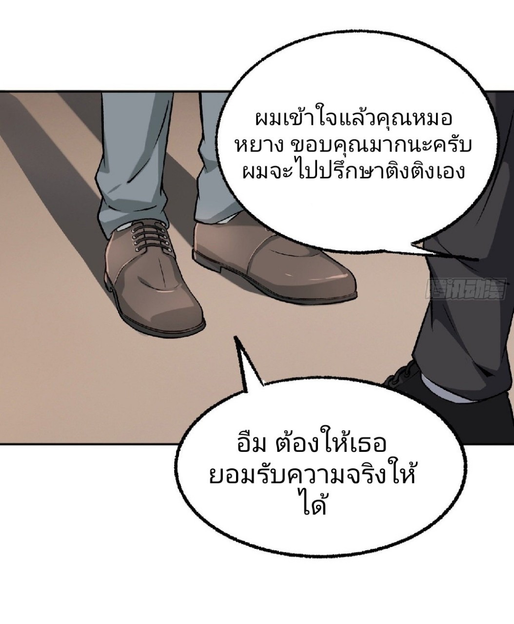 ยอดคนอัจฉริยะ ซุปเปอร์ไวรัสกลายพันธุ์ ตอนที่ 20 หน้า 31