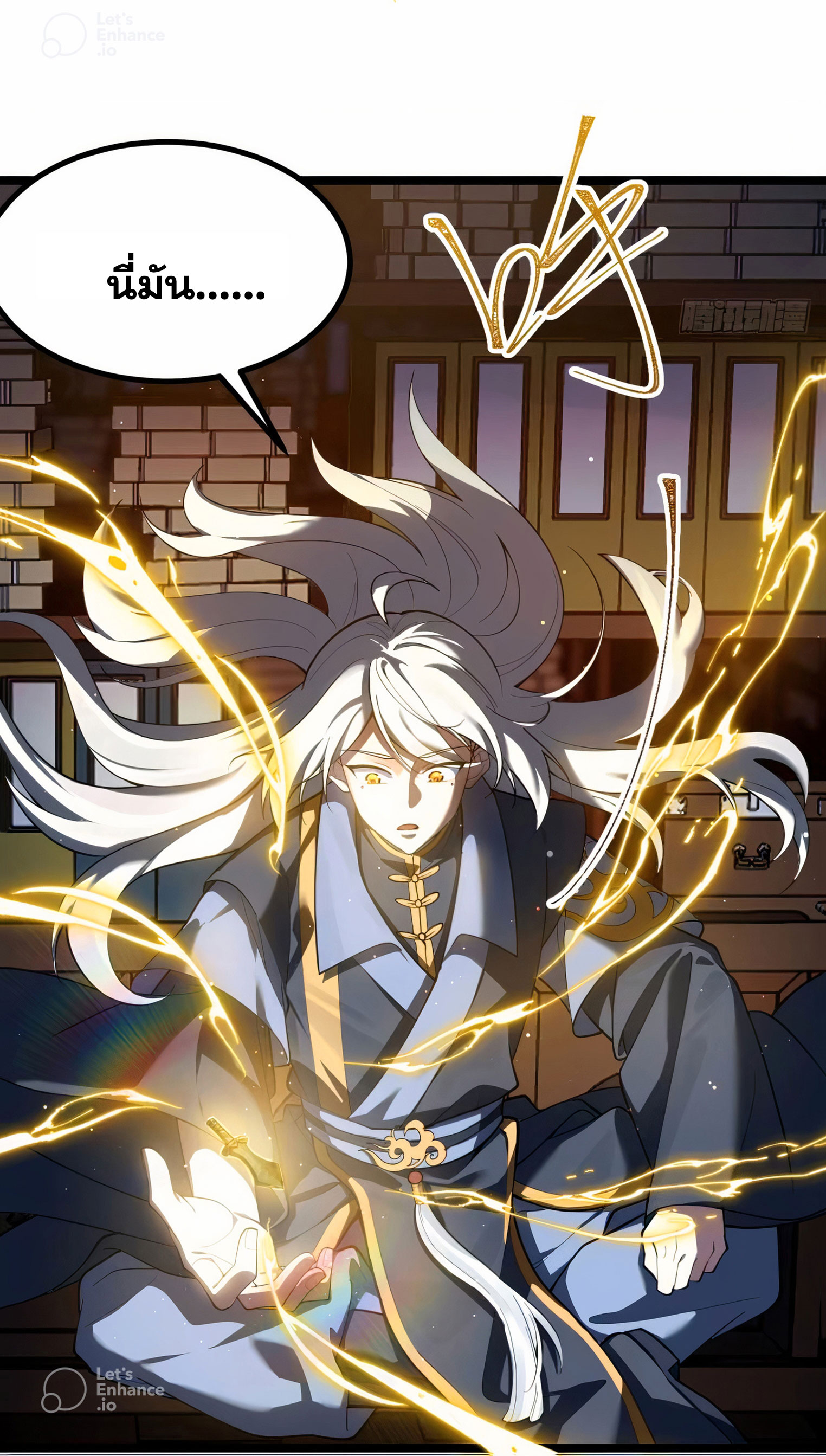 คนชอบธรรมอย่างผม ถูกระบบบังคับให้เป็นตัวร้าย ตอนที่ 20 หน้า 18