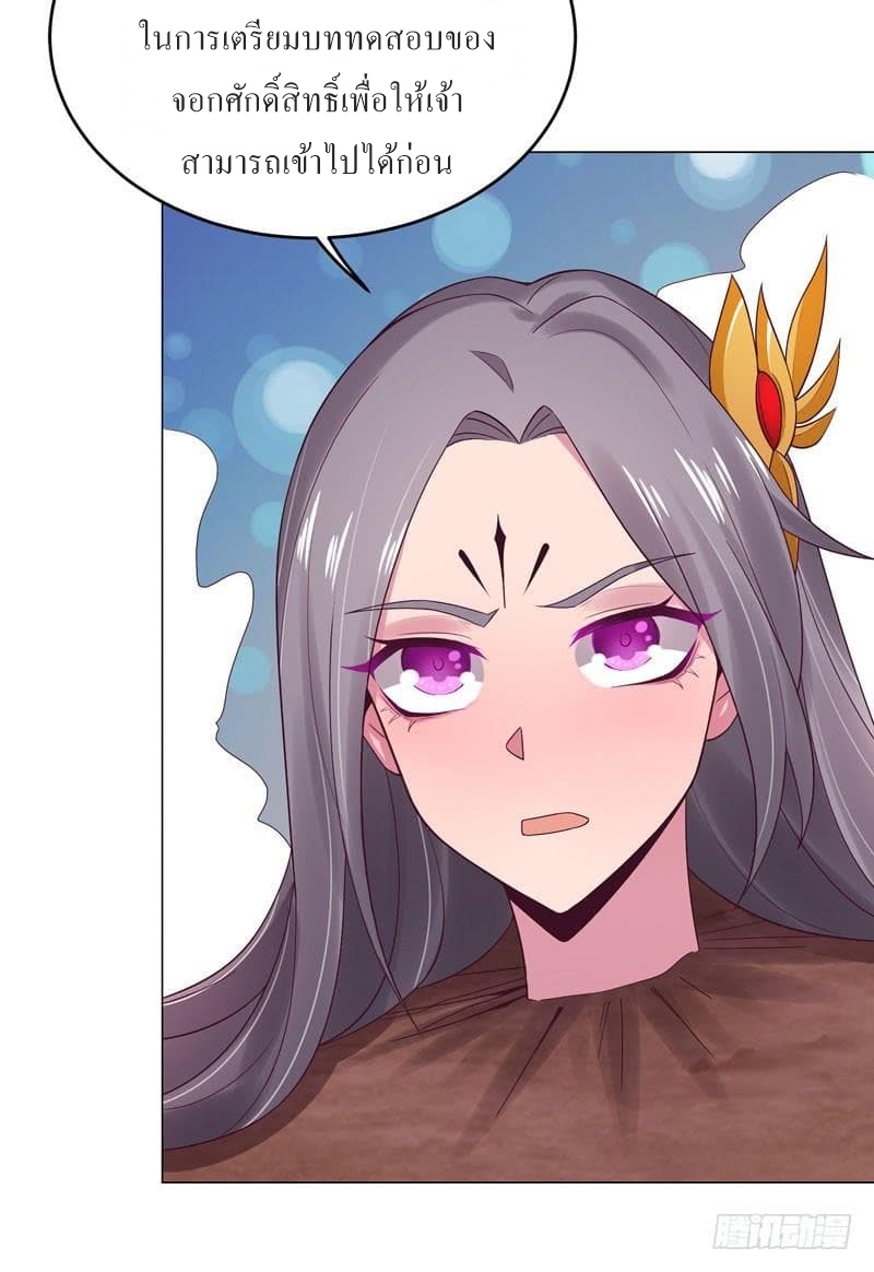 |. Carrying The Goddess Along (จบss1) ตอนที่ 36 หน้า 26