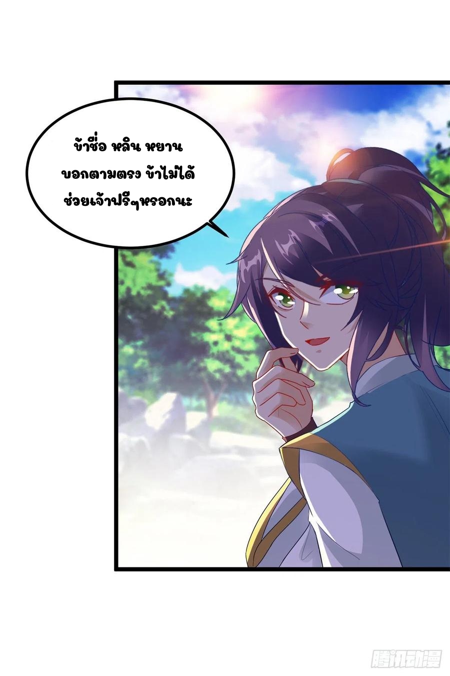 จักรพรรดิวิญญาณศักดิ์สิทธิ์ (ทันจีน) ตอนที่ 118 หน้า 16