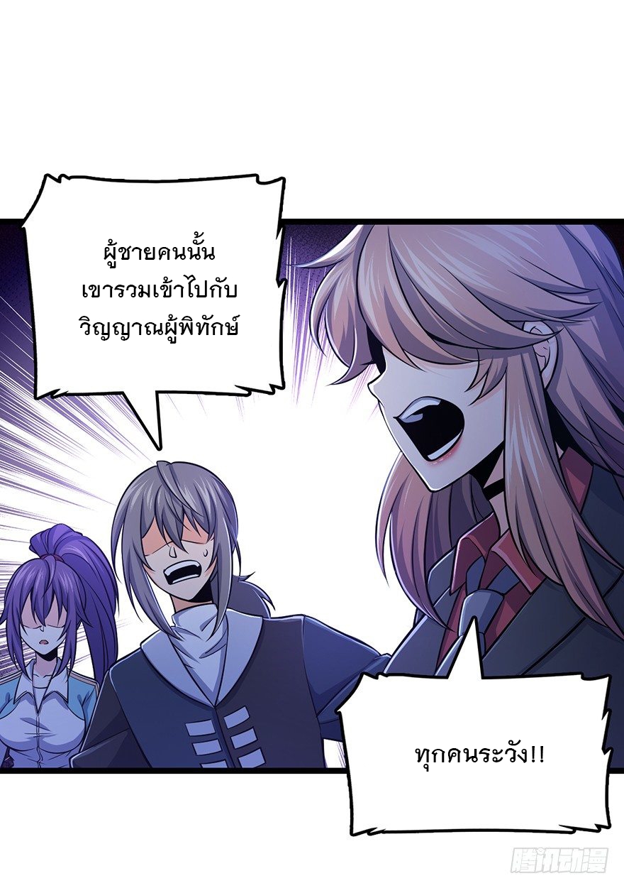 ชีวิตใหม่ของราชาจอมกวน ตอนที่ 44 หน้า 52