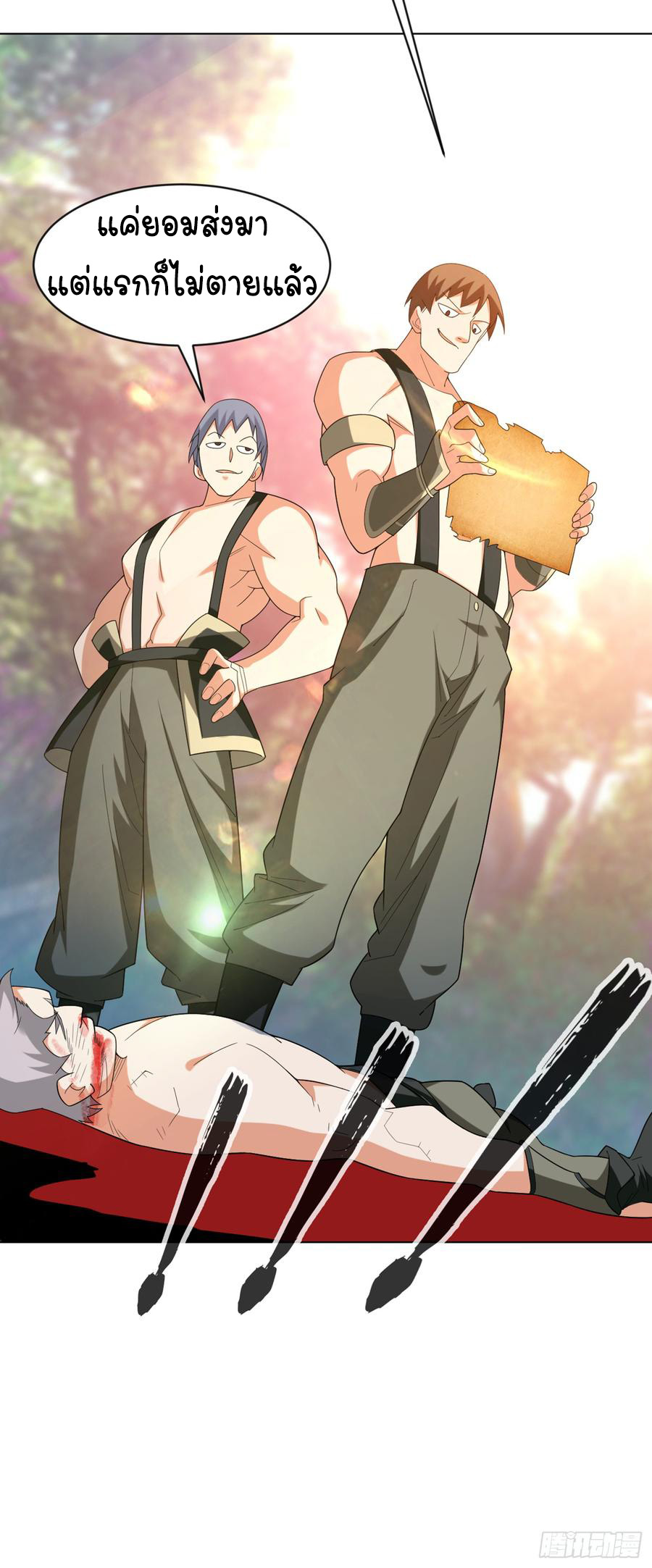 Wu ni ตอนที่ 28 หน้า 32