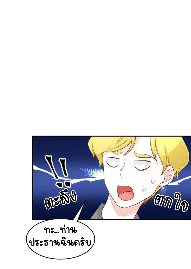 เจ้าชายโรงเรียนแห่งชาติเป็นเด็กผู้หญิง ตอนที่ 31 หน้า 18