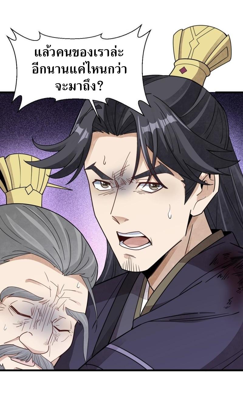 Lan Ke Qi Yuan ตอนที่ 151 หน้า 39