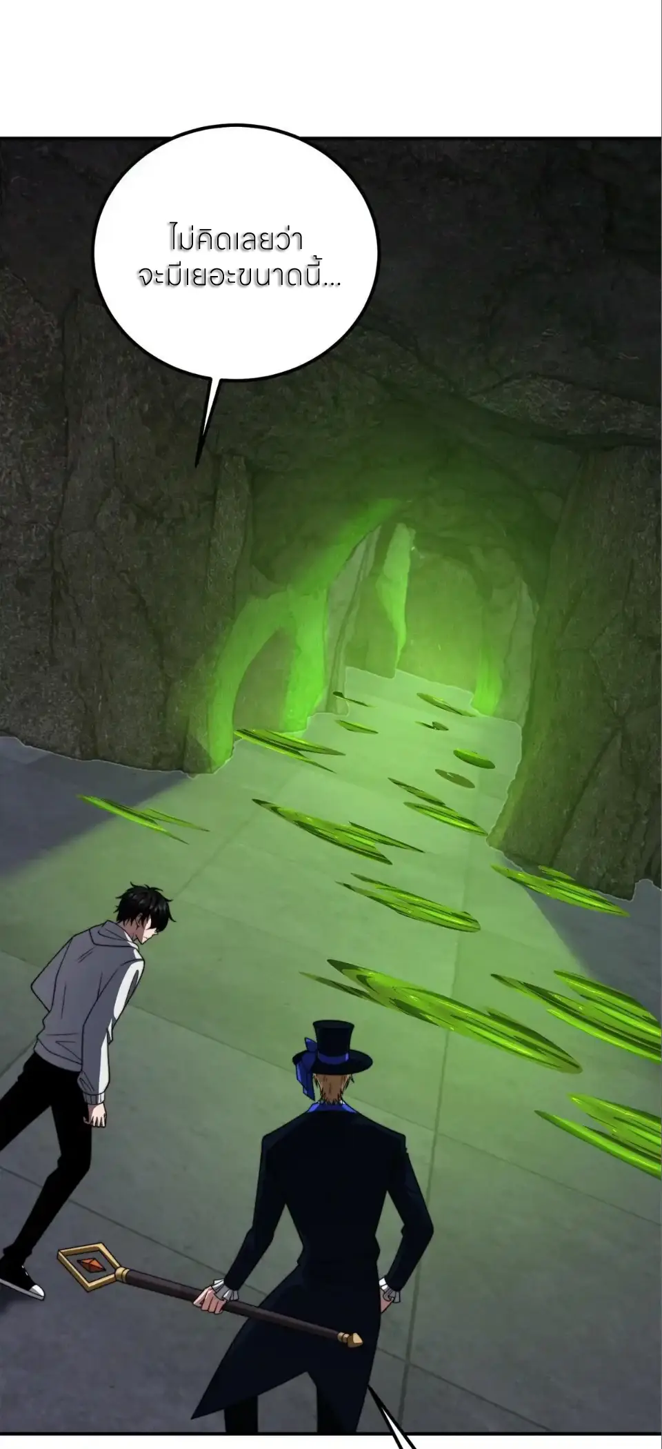 แค่แตะ... ก็อัปเกรด! ตอนที่ 61 หน้า 30