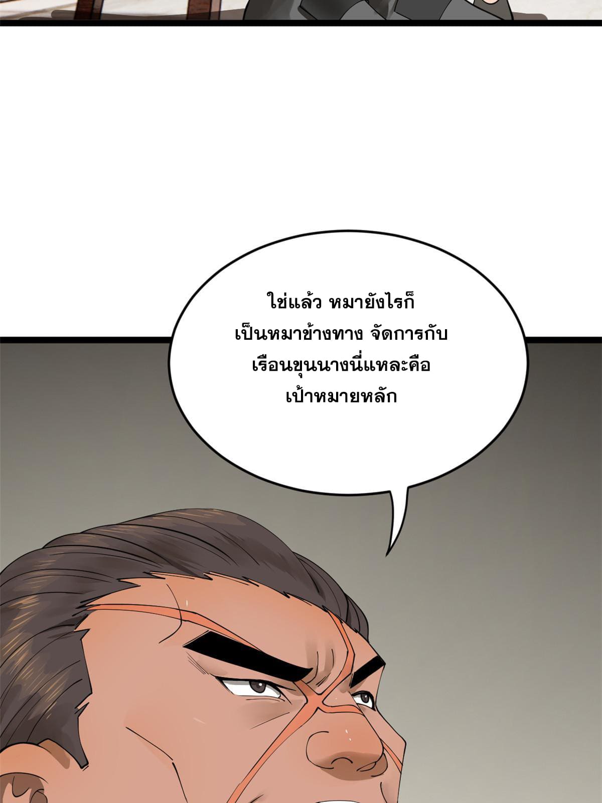 ลูกเขยที่แกร่งสุดในปฐพี (ทันจีน) ตอนที่ 46 หน้า 66