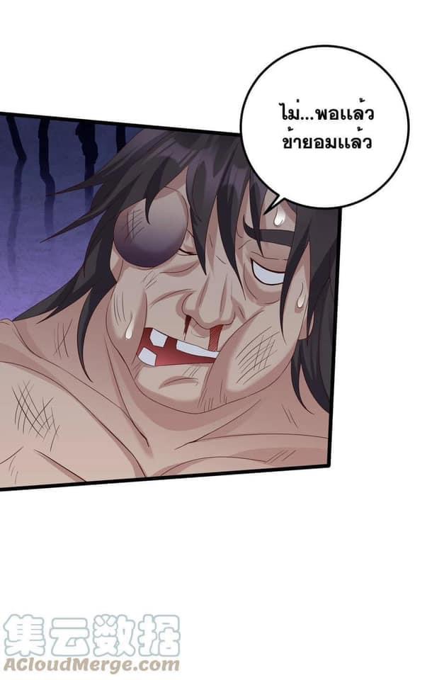 เทพวายร้ายกลับชาติมาเกิดใหม่ ตอนที่ 141 หน้า 14