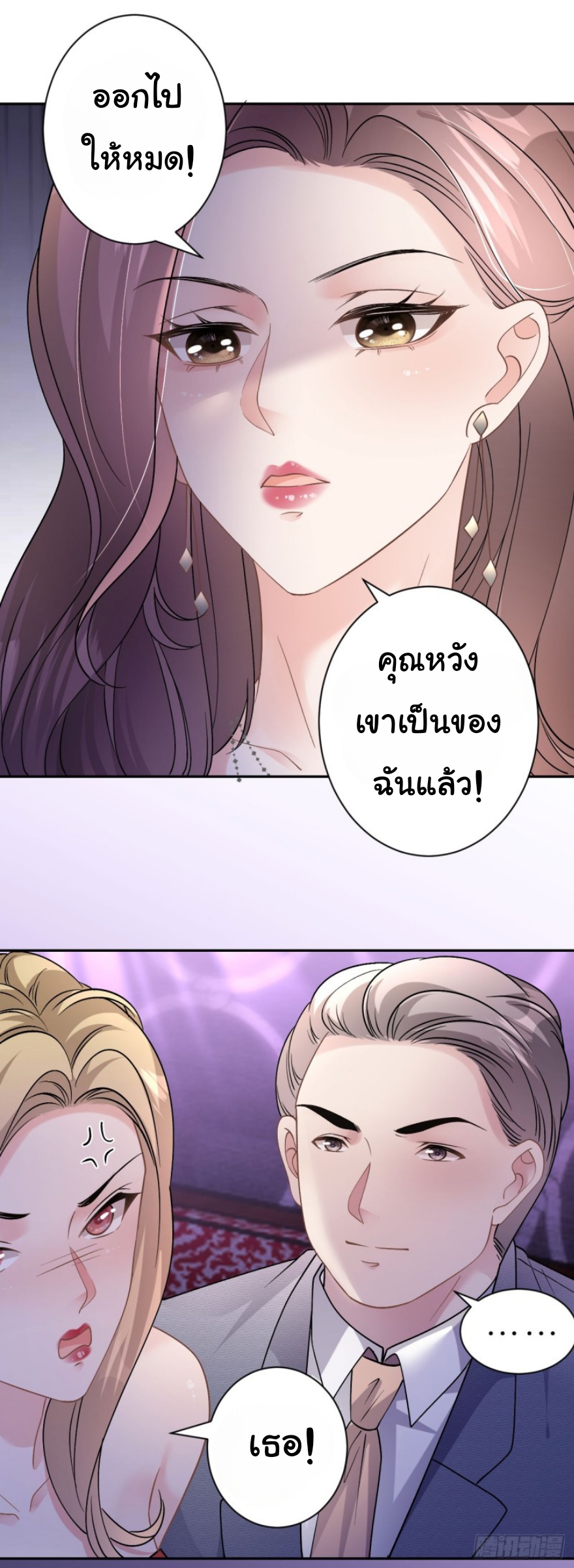 ดั่งไฟรักที่แผดเผา ตอนที่ 11 หน้า 17