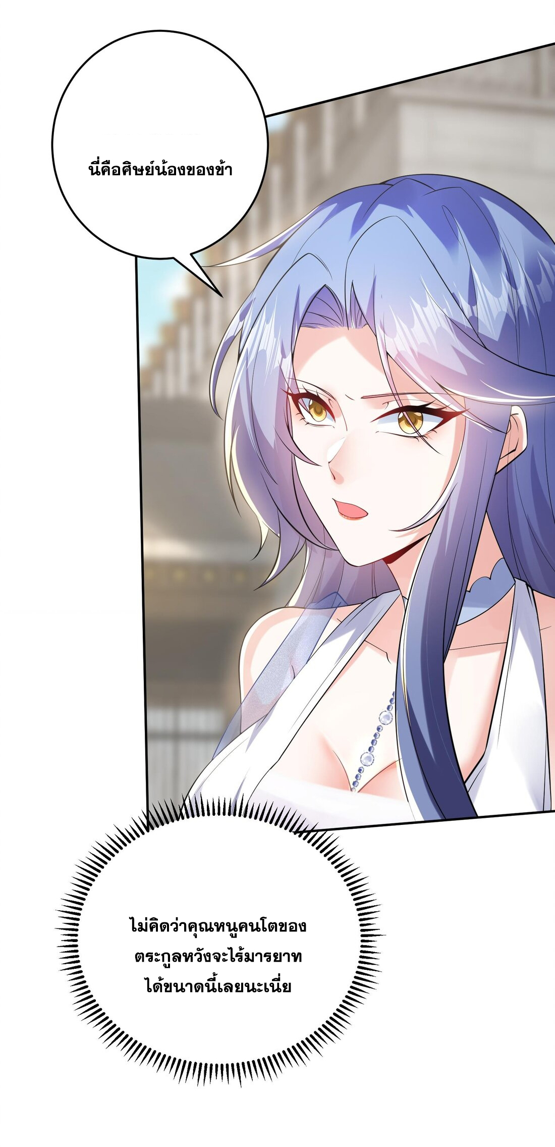 สัญญาระดับเทพ : เริ่มต้นที่แมวเหมียว ตอนที่ 13 หน้า 25