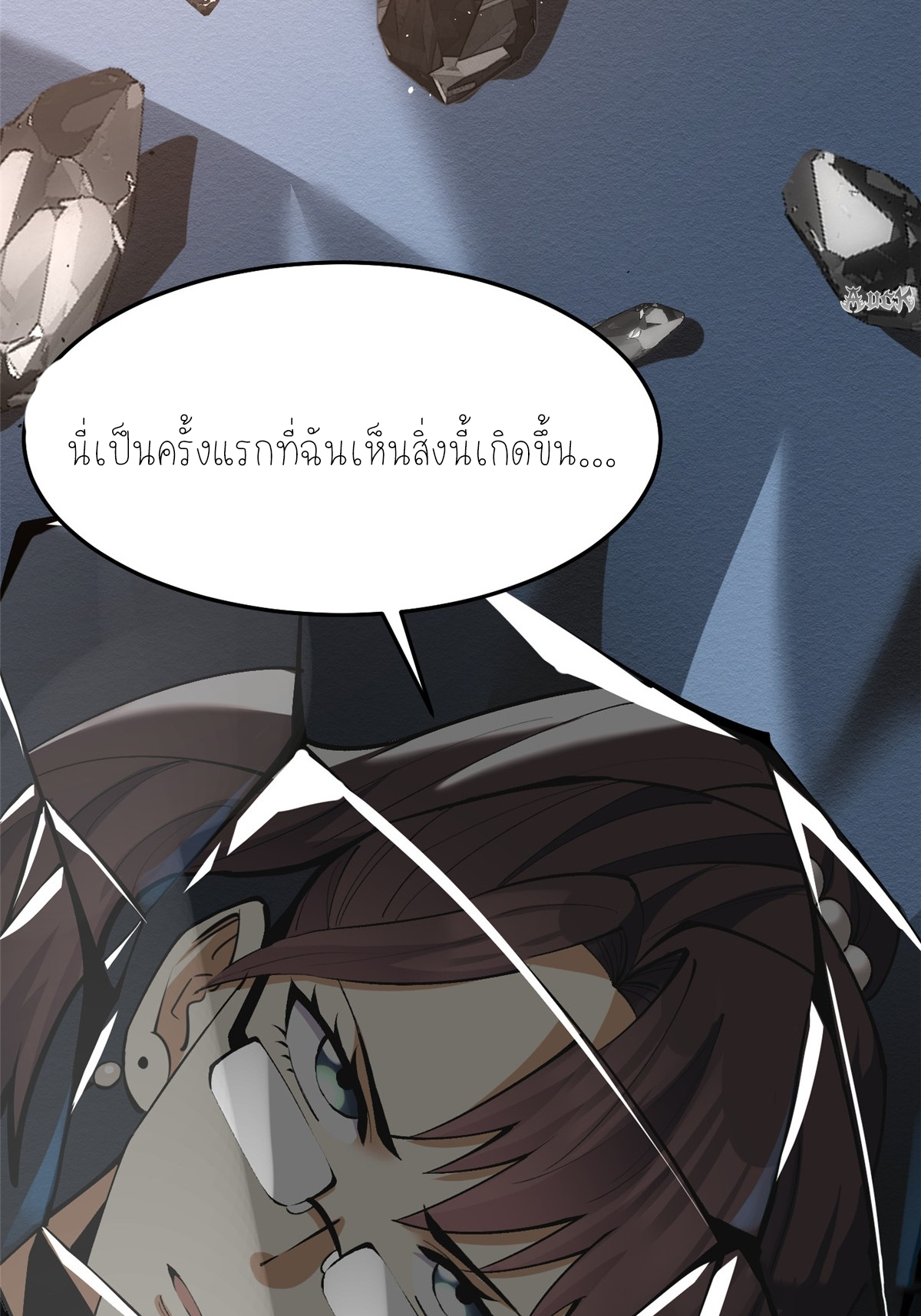 ไม่อยากเรียนทักษะ แห่งคำสาปเลย! ตอนที่ 14 หน้า 33