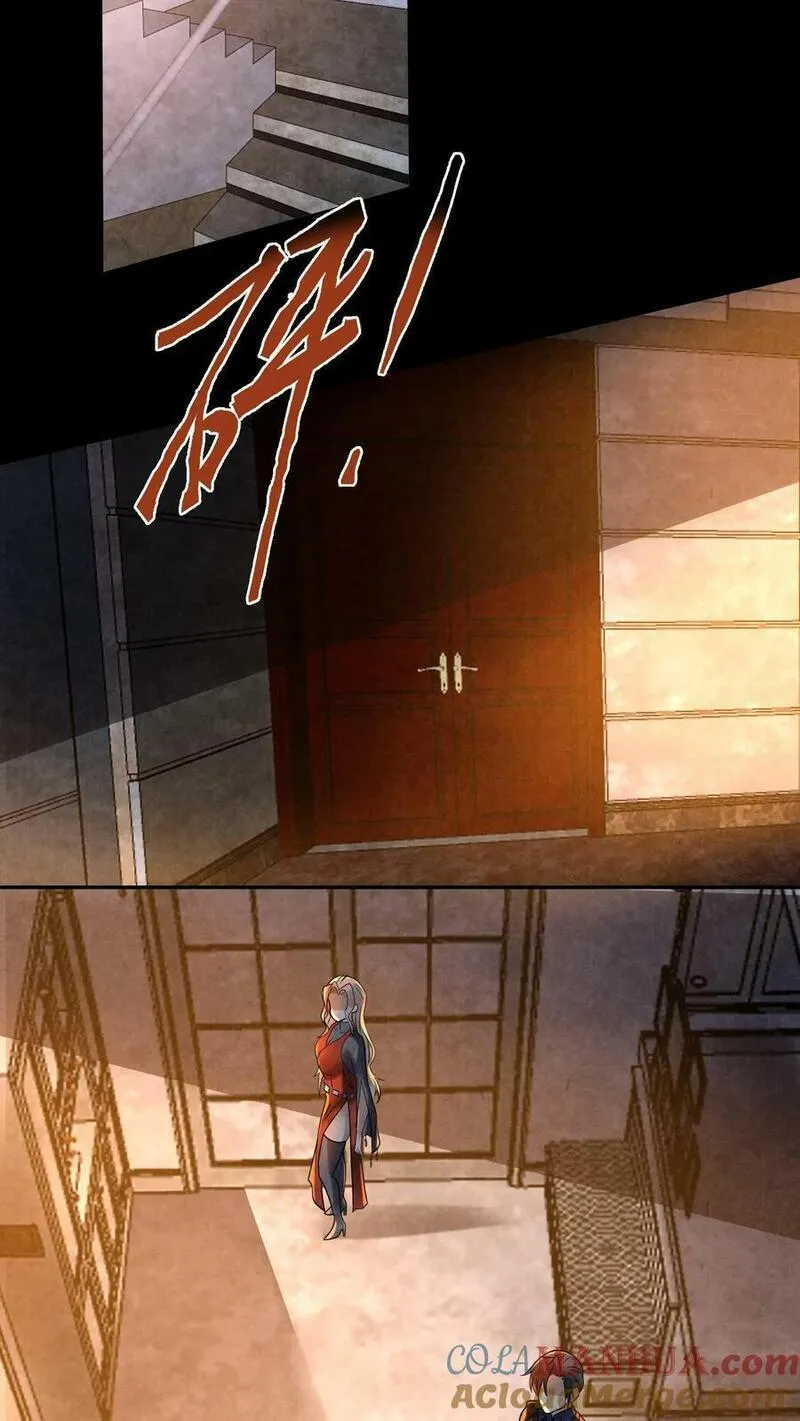 Overly Ferocious of Being Cautious ตอนที่ 87 หน้า 23